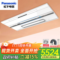 松下 Panasonic 合一风暖双电机速暖浴室暖风机双电机液晶智控FV-54BA1C