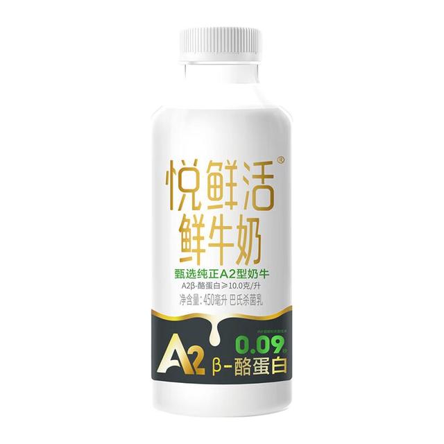 悦鲜活 A2β-酪蛋白 鲜牛奶 450ml*3瓶