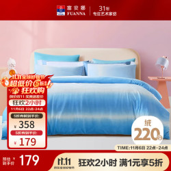 富安娜 家纺 加厚法兰绒 床上四件套天鹅绒冬季加厚保暖1.2米 床单款 被套152*210cm 三件套