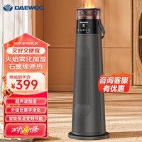 大宇 最新款石墨烯取暖器小太阳2023火焰加湿负离子取暖器