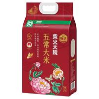 柴火大院溯源五常大米官方旗舰店稻花香2号东北大米5kg新米直供
