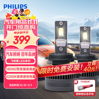 飞利浦 耀日光 U359N 汽车LED大灯 H7 180瓦