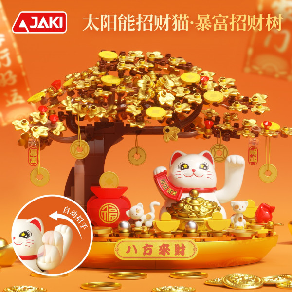 新品发售：JAKI 佳奇 BK008 太阳能招财猫 暴富招财树