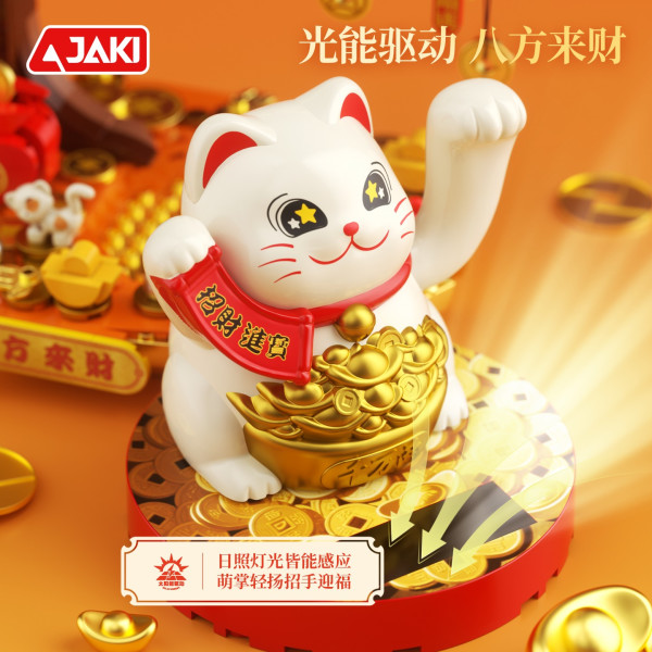 新品发售：JAKI 佳奇 BK008 太阳能招财猫 暴富招财树