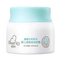 88VIP：启初 植物之初系列 水润保湿婴儿面霜
