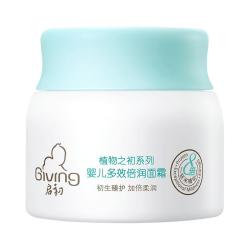 启初 植物之初系列 水润保湿婴儿面霜