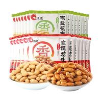 ChaCheer洽洽 花生熟零食坚果炒货休闲食品小吃办公室小吃花生 麻辣12g*25袋+椒盐15g*15袋