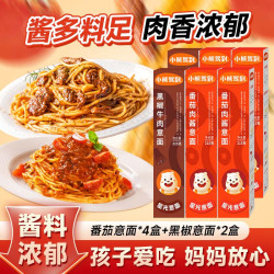 小熊驾到 意大利面 番茄肉酱4盒+黑椒牛肉2盒
