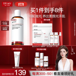 达尔肤 杏仁酸净透抛光精粹爽肤水200ml 赠精粹水4ml+面膜3片/75ml+湿敷棉80片+喷头