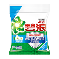 ARIEL 碧浪 洗衣粉2.82斤专研抗菌洁净除螨除菌去渍持久留香大袋深层去污