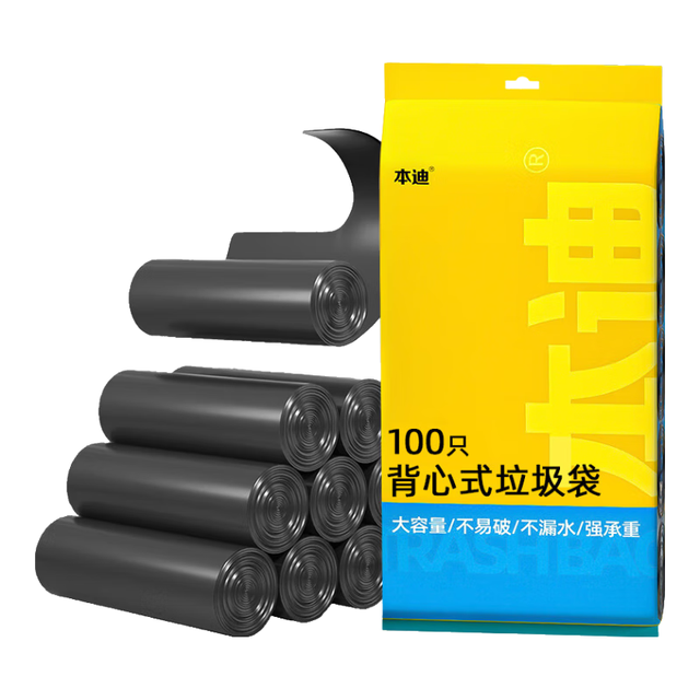 本迪 垃圾袋背心手提式 100只装 黑色加厚中号 50*60cm 100只背心袋50*60cm