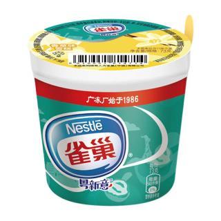 雀巢 飞鱼脆皮多口味雪糍甜筒冰淇淋 香草味 73g