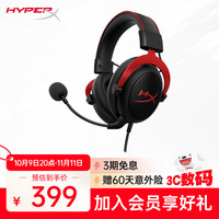 HYPERX Cloud 2 飓风 耳罩式头戴式动圈有线游戏耳机 黑红 3.5mm