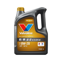 移动端、京东百亿补贴：胜牌 金皇CBA系列 全合成机油 发动机润滑油 0W-20 SP级 GF-6 4L