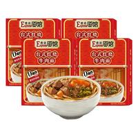 康师傅速达面馆 台式红烧牛肉面4盒 方便面速达煮面 夜宵速食店