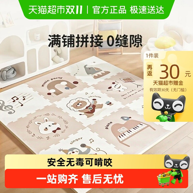 88VIP：babygo 宝宝拼接爬行垫儿童地垫XPE爬爬垫（6片）