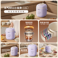 icook 电饭煲家用1到2人智能迷你电饭锅一人食宿舍小型电饭煲正品