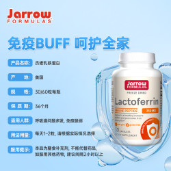 JARROW 乳铁蛋白美国成人宠物用猫鼻支怀状增强提高保护力乳清蛋白