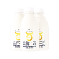 1号会员店 A2蛋白鲜奶 900ml*3 巴氏杀菌