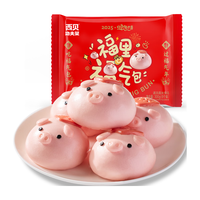 西贝 XIBEI福气猪猪包300g(50g*6个) 卡通包香薯馅 早餐 包子 生鲜面点