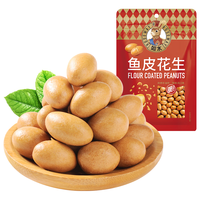 如水食品 鱼皮花生 100g
