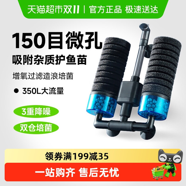 yee 意牌 水妖精鱼缸过滤器流化床吸便迷你反气举小型氧气泵内置三合一