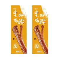 周黑鸭(ZHOUHEIYA)【分享单袋装】甜辣味卤鸭脖锁骨鸭翅 混合装解馋鸭肉小零食 甜辣味鸭脖 15g