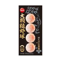 思念火锅丸子 牛肉丸锁鲜装虾丸鱼丸鱼籽包 小酥肉火锅食材套餐关东煮 大颗粒虾球70g