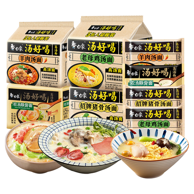 白象 汤好喝 老母鸡汤面 110g*24袋
