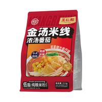 王仁和米线红烧牛肉米线鸡汤米线肉酱拌粉藤椒酸菜香辣拌粉多口味