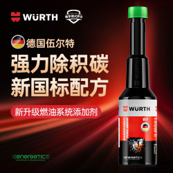 WURTH 伍尔特 燃油系统多效添加剂燃油宝除积碳小黑瓶添加剂200ML 新老包装替换