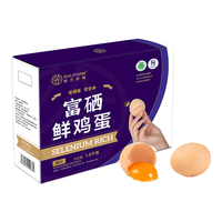 GULIFARM谷力农场 富硒鲜鸡蛋30枚1.5kg 源头直发