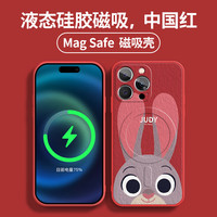 迪士尼（Disney）疯狂动物城苹果磁吸手机壳油画卡通尼克朱迪magsafe无线充电适用可爱男女款防摔保护套 【磁吸中国红】朱迪-388703 iPhone16