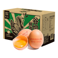 DQY ECOLOGICAL 德青源 舌尖攻略 谷饲鲜鸡蛋 40枚 1.72kg