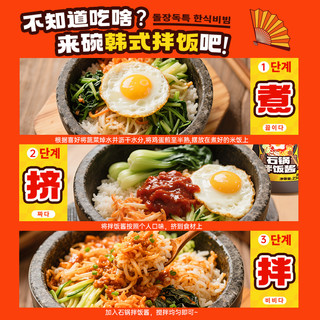 英潮韩式石锅拌饭酱韩国朝鲜风味拌饭酱米下饭村辣椒酱甜辣酱料