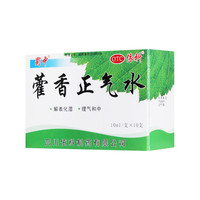 蜀中 藿香正气水 10ml/支