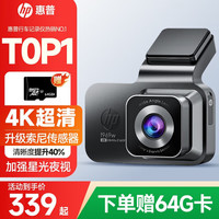 惠普 行车记录仪f969w 4K超清星光夜视索尼传感器AI声控手机互联免走线 单录标配送64G卡