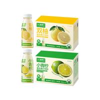 喵满分小青柠/双柚汁280ml*8柚子汁香柚柠檬汁果汁饮料酸甜爽口