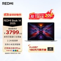 小米 Xiaomi MI）笔记本电脑 红米 REDMI Book 14 2025轻薄本 16G+512G |英特尔酷睿5|16G|512G