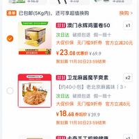 订单截图缩略图