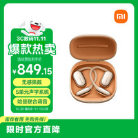 小米 Xiaomi 开放式耳机Pro 钛光金