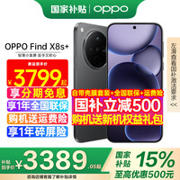 一加 OnePlus OPPO Find X8s+ 12+515g  实付3150