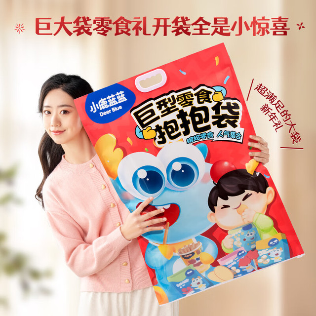 小鹿蓝蓝 巨型零食抱抱袋 2114g