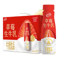 yili 伊利 草莓生牛乳 250ml*10瓶