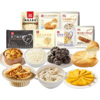 西贝 XIBEI 儿童早餐组合装约1.01kg 馒头 米糕 生鲜面点 早餐速食 源头直发 【送儿童围嘴】儿童早餐897g