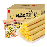 泓一 咸蛋黄蛋卷 400g*2箱