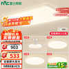雷士 NVC 方影 led吸顶灯 客厅遥控 三室两厅