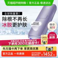 Ulike 蓝宝石冰点脱毛仪器全新升级Air4直播间更优惠