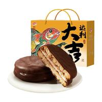 达利园糕点巧克力派1000g（锦鲤大吉达利礼盒）休闲零食小吃年货