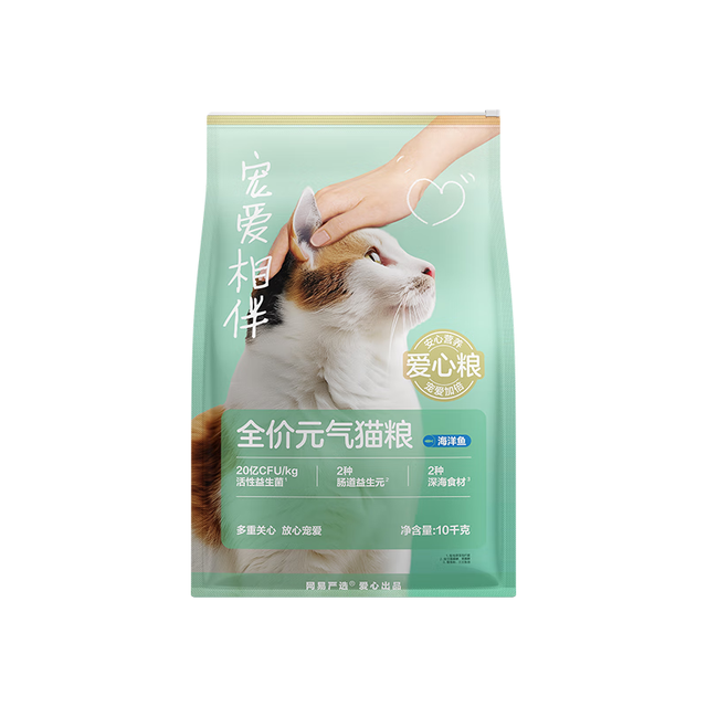 PLUS会员、今日必买：网易严选 宠爱相伴 全价猫粮（海洋鱼）10kg